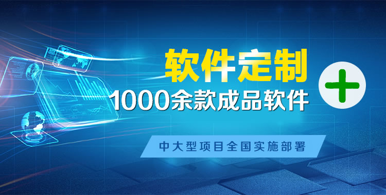 平泉管理系统软件软件开发
